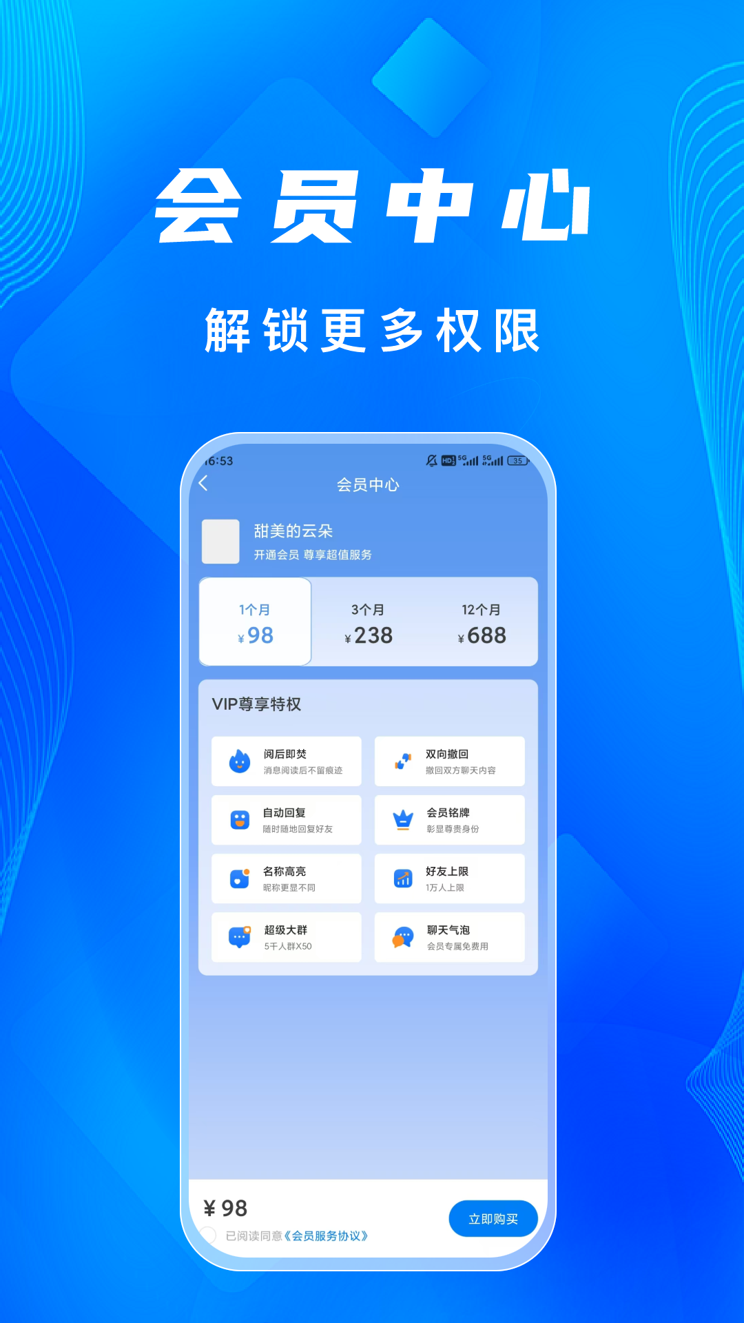 语讯IM手机软件app截图