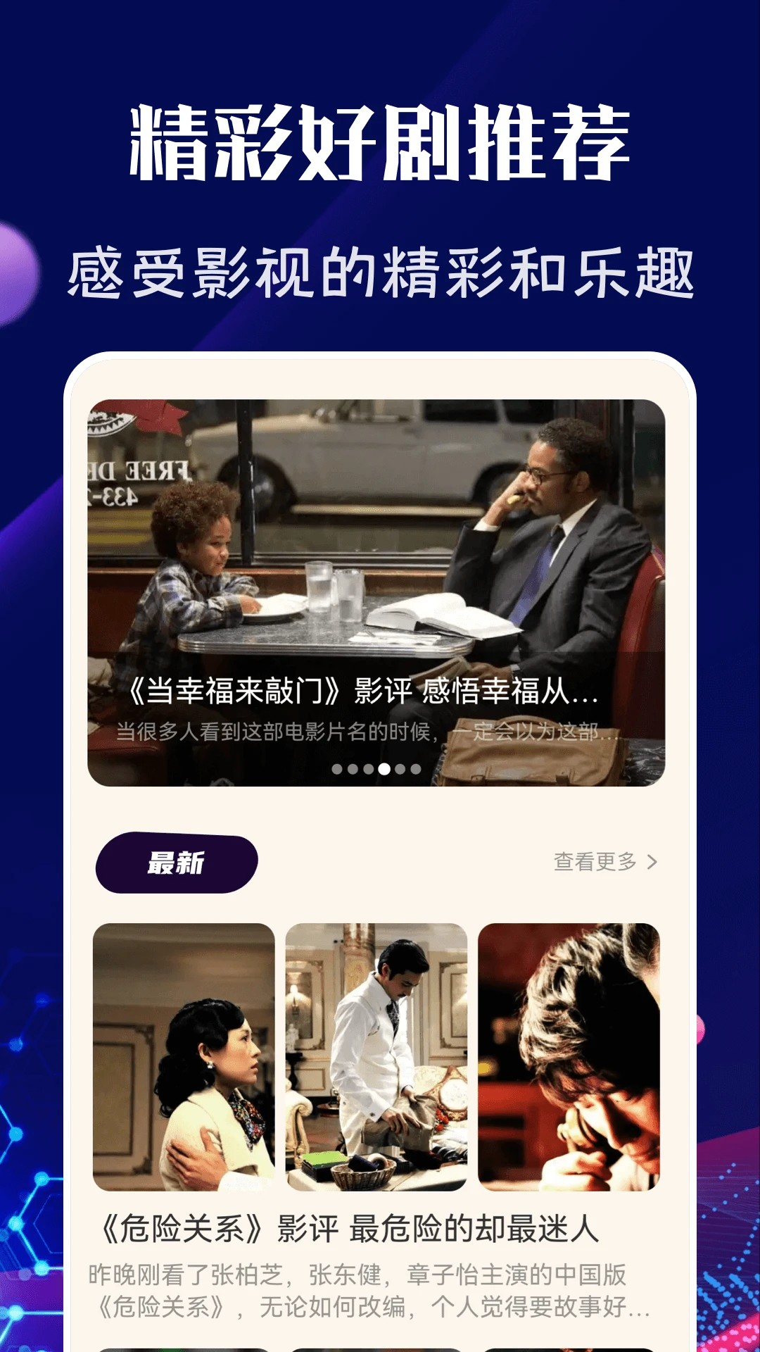 野花视频播放器 安卓版手机软件app截图