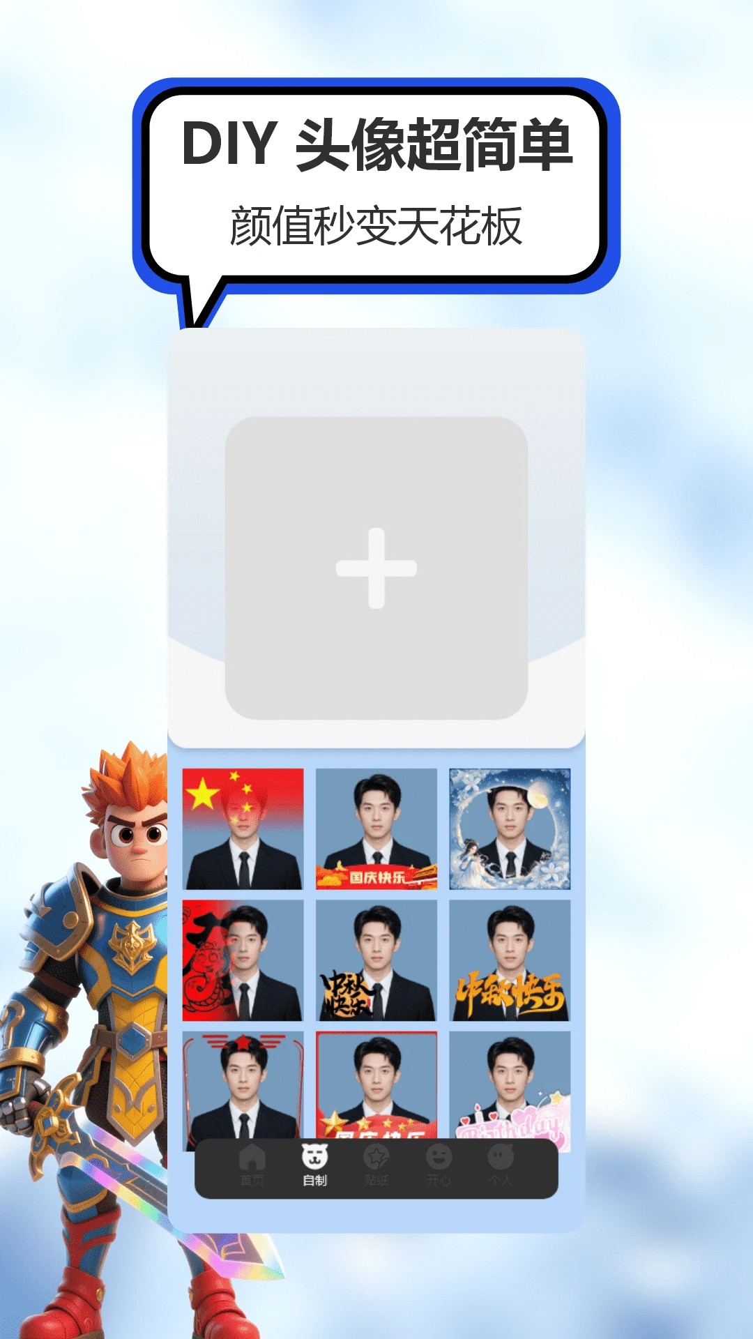菜鸡盒子手机软件app截图