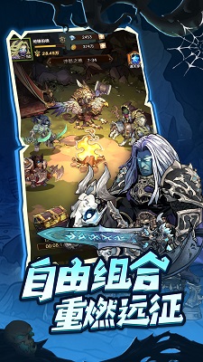 远征传说 官网手机版手游app截图