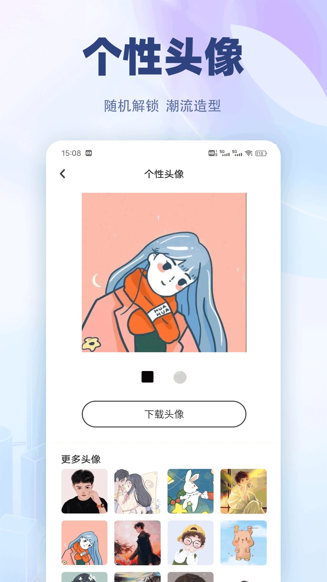 嘉迪手机软件app截图
