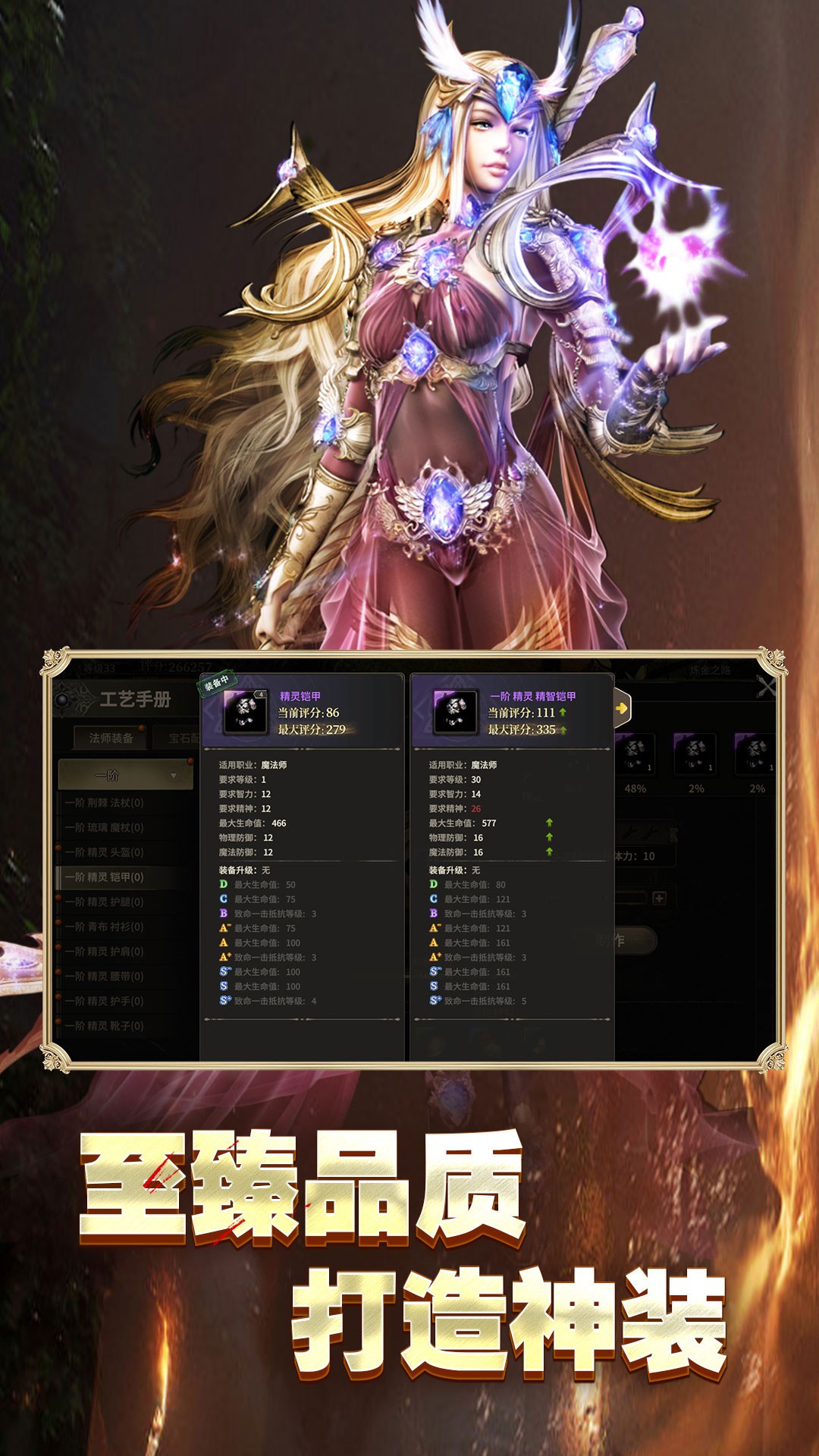 
奇迹世界：起源 官方正版