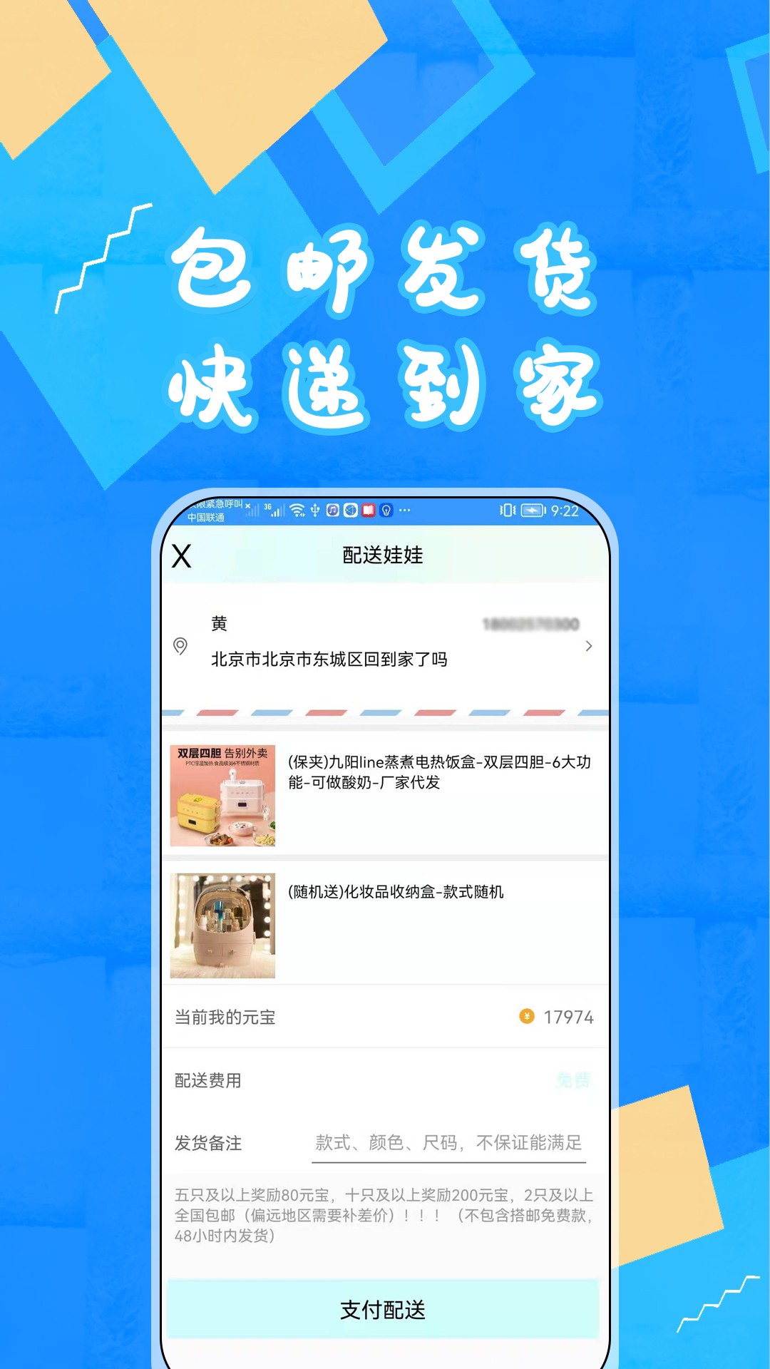富豪抓娃娃手机软件app截图