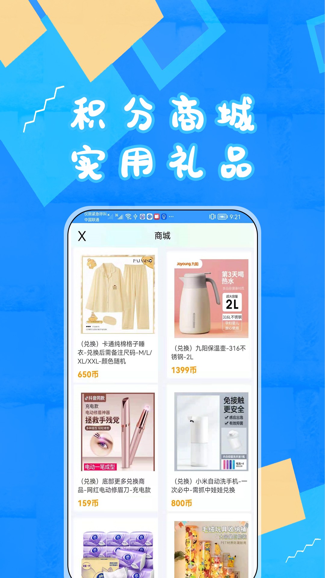 富豪抓娃娃手机软件app截图