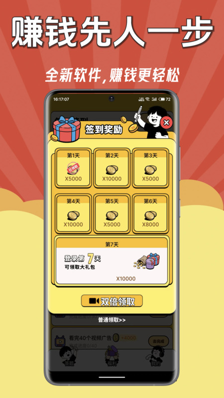 答题来赚钱极速版手机软件app截图