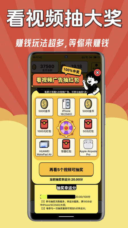 答题来赚钱极速版手机软件app截图