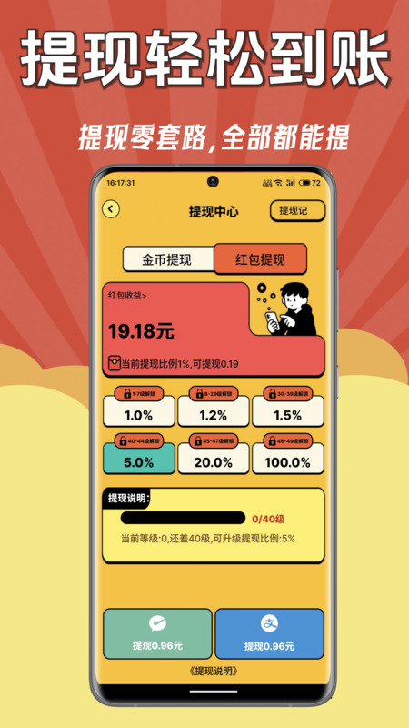 答题来赚钱极速版手机软件app截图