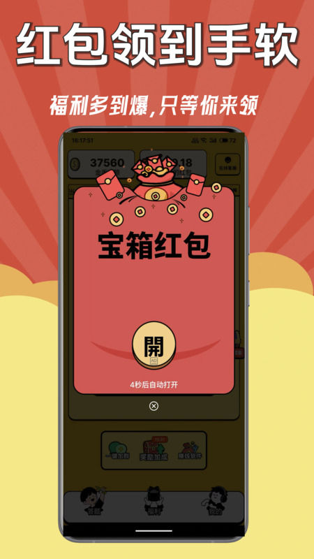 答题来赚钱极速版手机软件app截图
