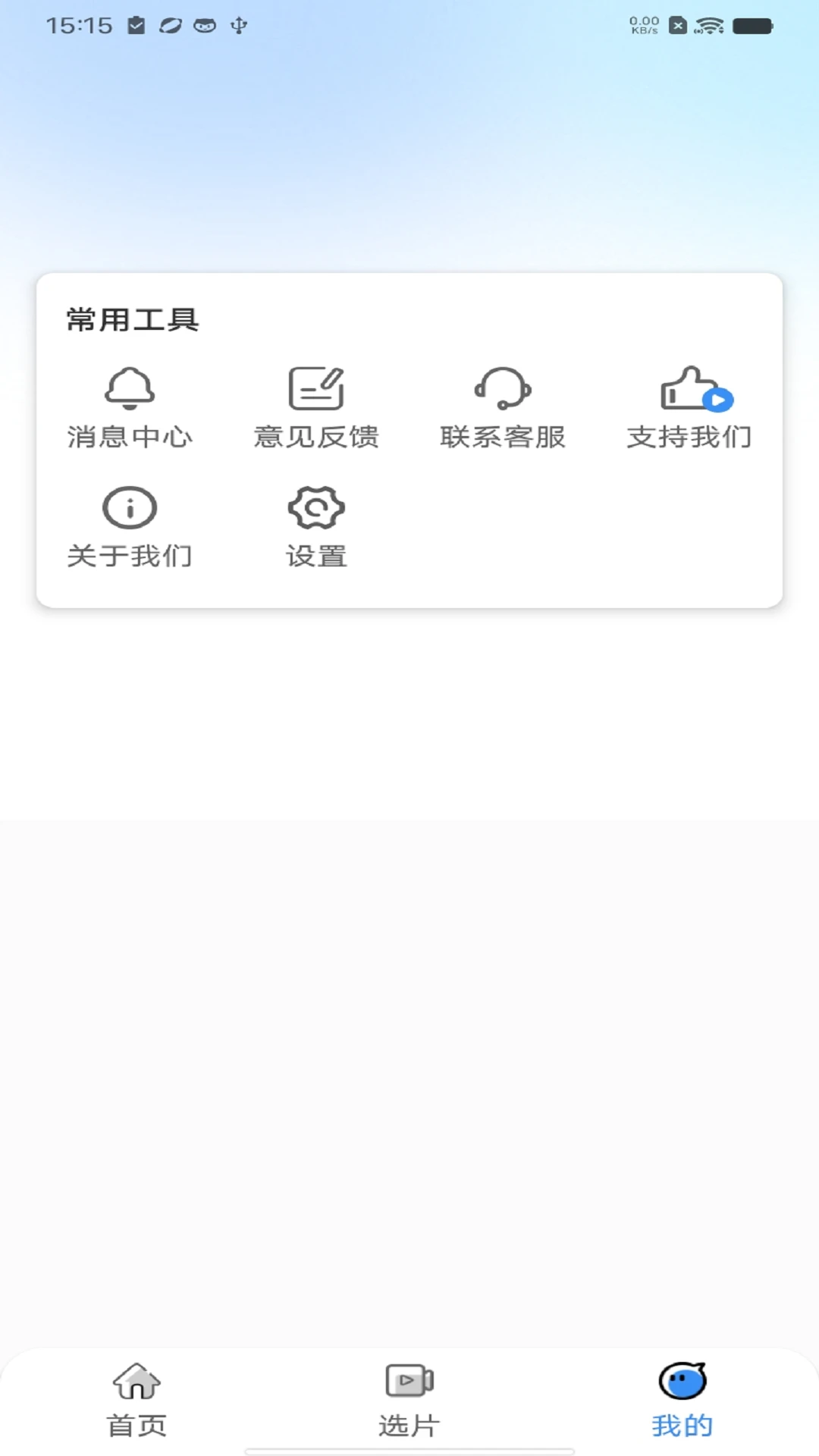多看影视大全手机软件app截图