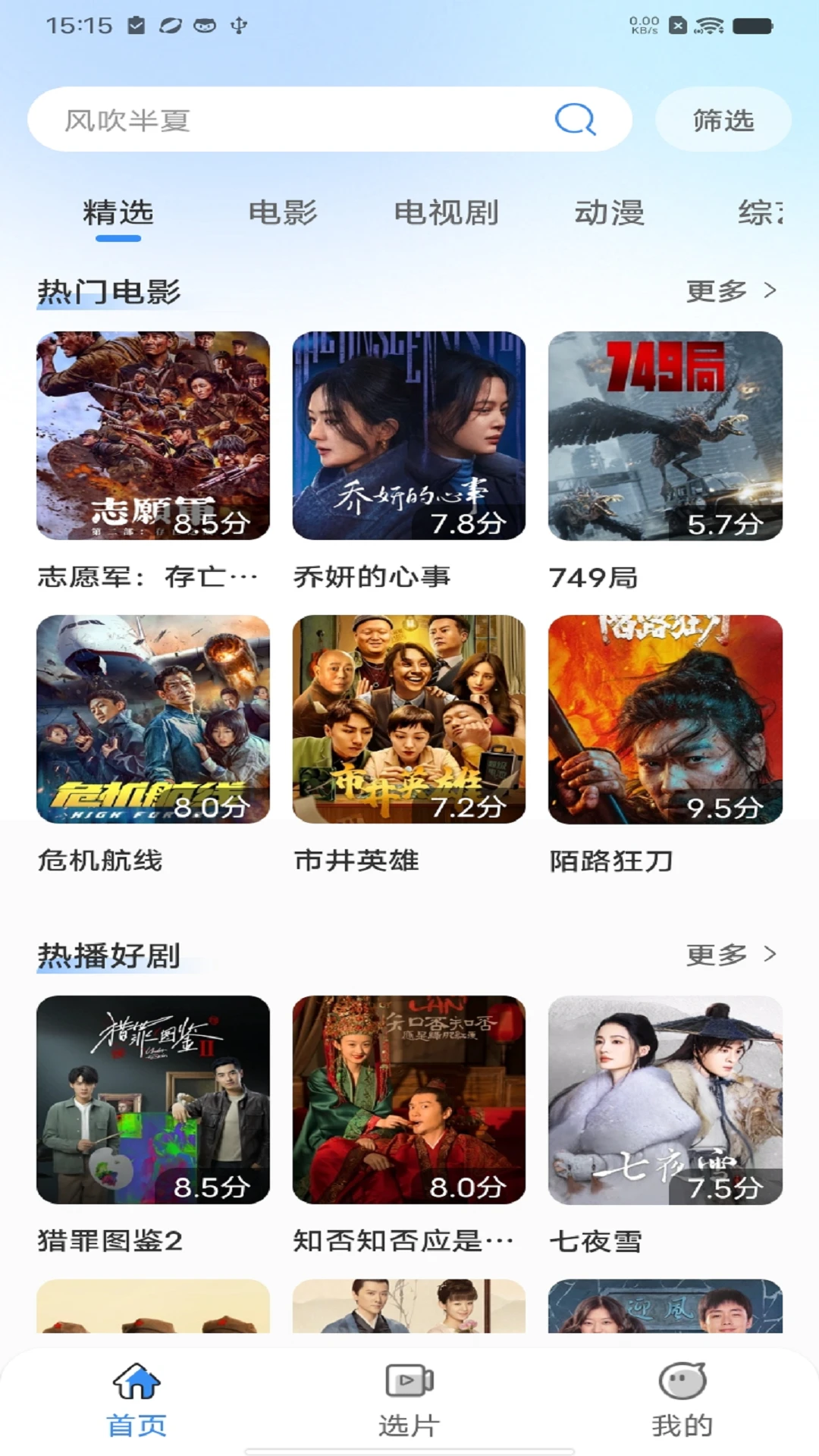 多看影视大全手机软件app截图