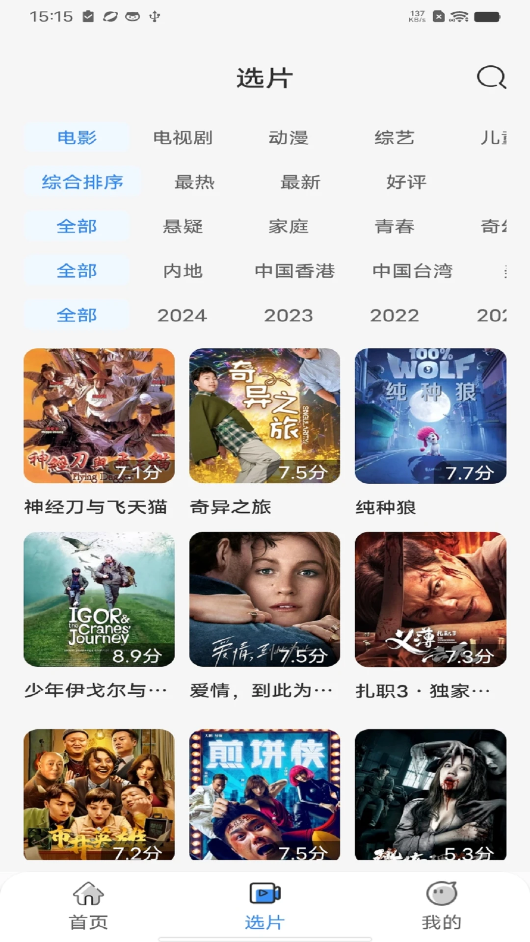 多看影视大全手机软件app截图