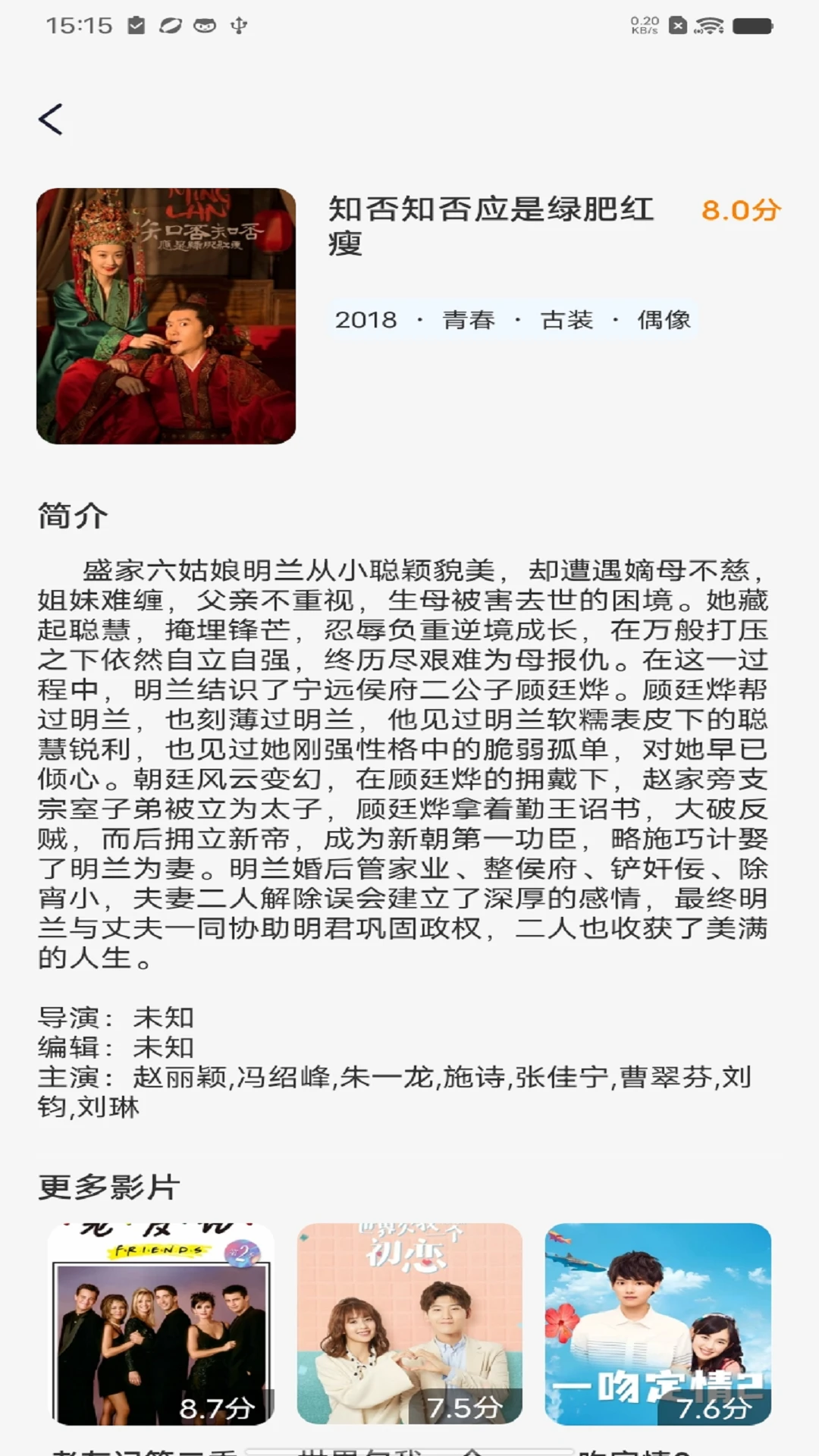 多看影视大全手机软件app截图