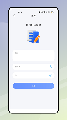 快递员揽派 安卓版手机软件app截图