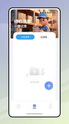 快递员揽派 安卓版手机软件app截图