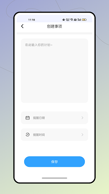 快递员揽派 安卓版手机软件app截图