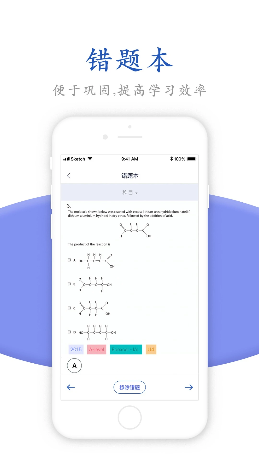 唯寻网校手机软件app截图