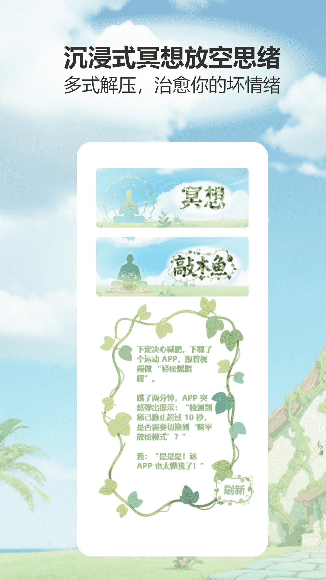 解压无忧馆手机软件app截图