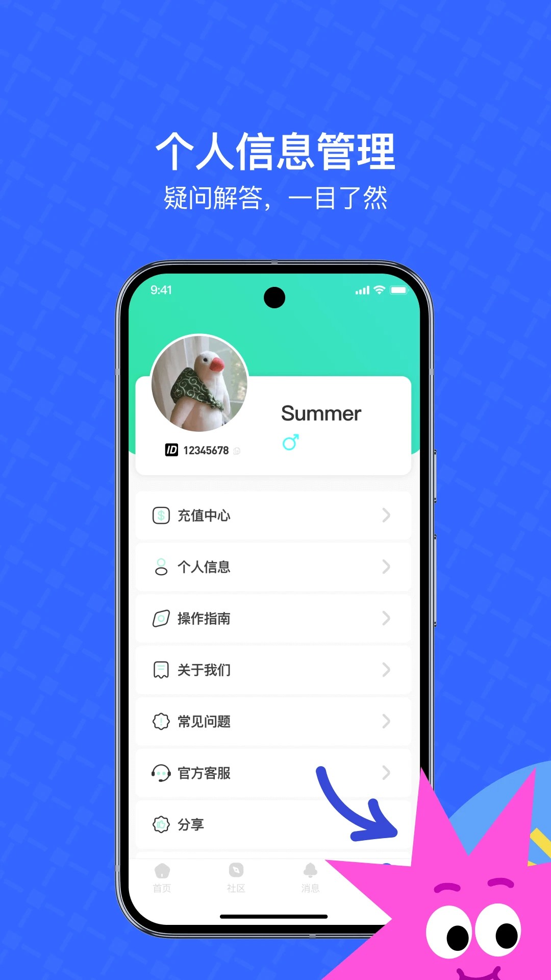 暮瑟手机软件app截图