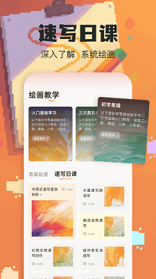 wigglepaint手机软件app截图