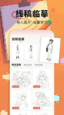 wigglepaint手机软件app截图