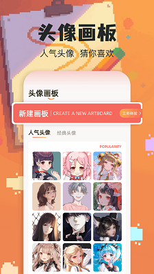 wigglepaint手机软件app截图