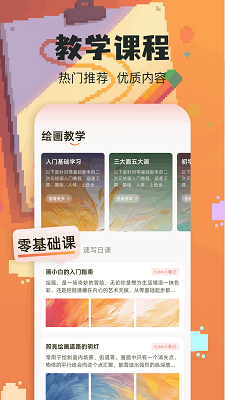 wigglepaint手机软件app截图