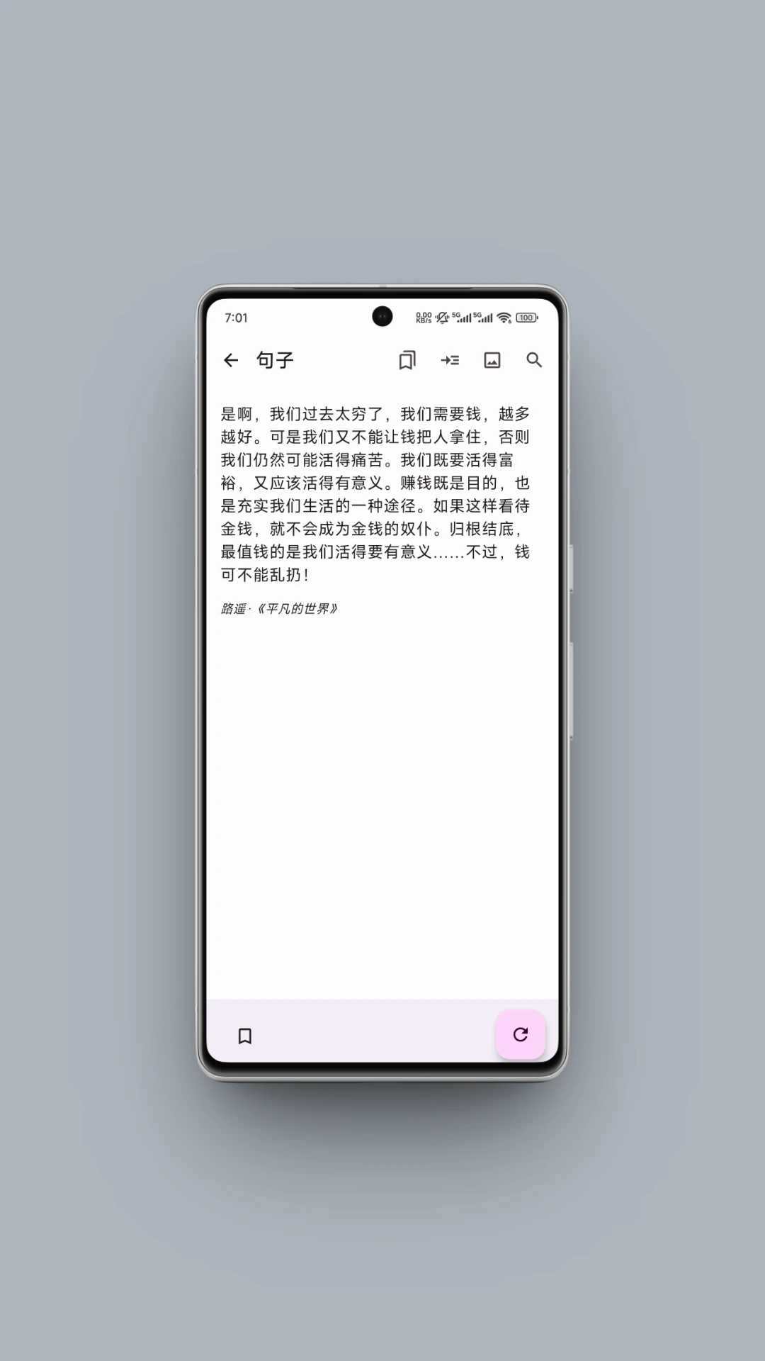 京墨文库手机软件app截图