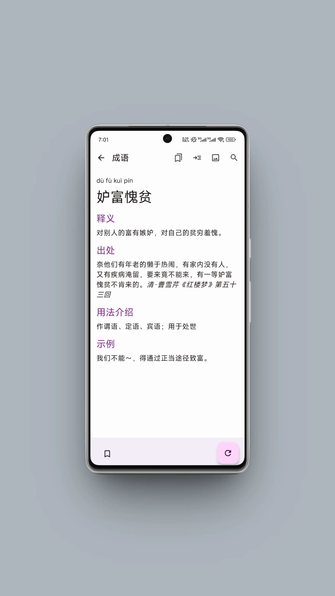 京墨文库手机软件app截图