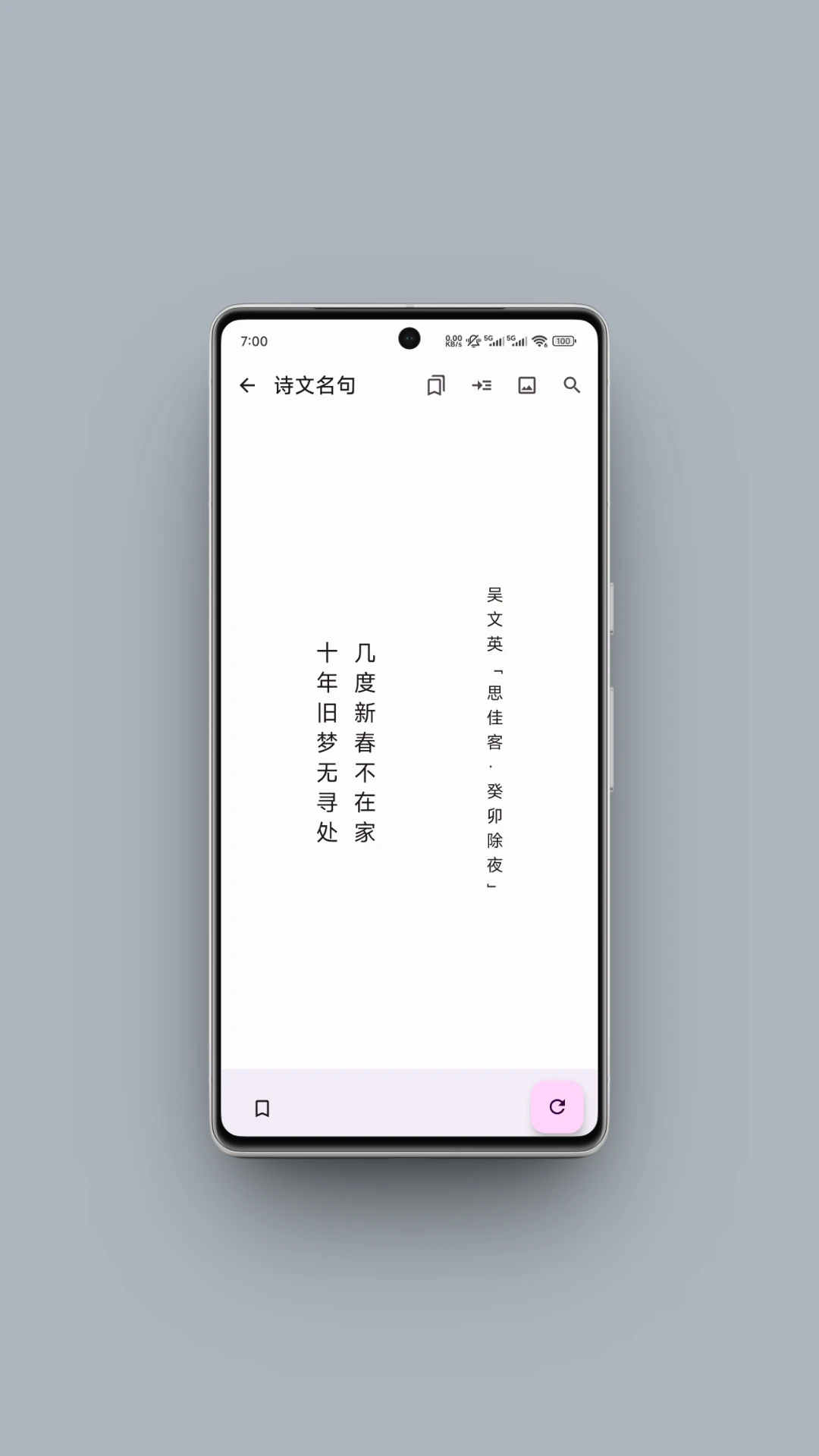 京墨文库手机软件app截图