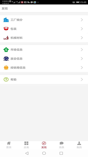 卫洁网手机软件app截图