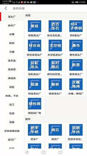 卫洁网手机软件app截图