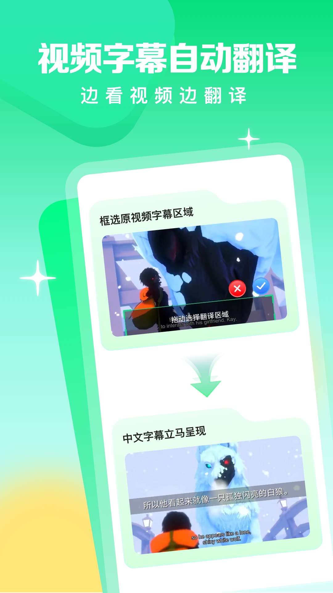 视频翻译器手机软件app截图