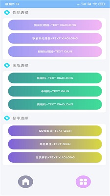 超广角大师 最新版手机软件app截图
