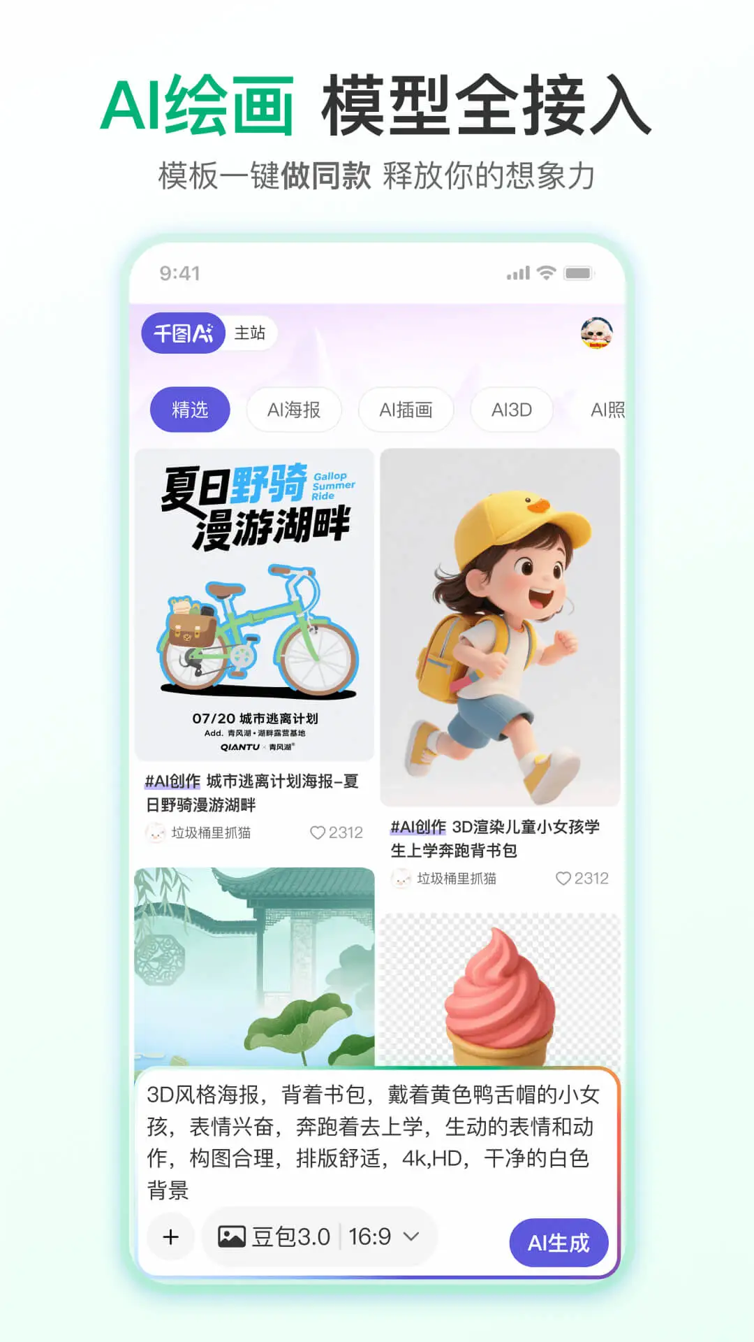 千图网手机软件app截图