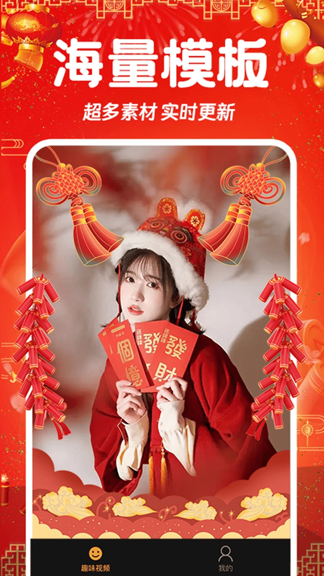 相片会唱歌手机软件app截图
