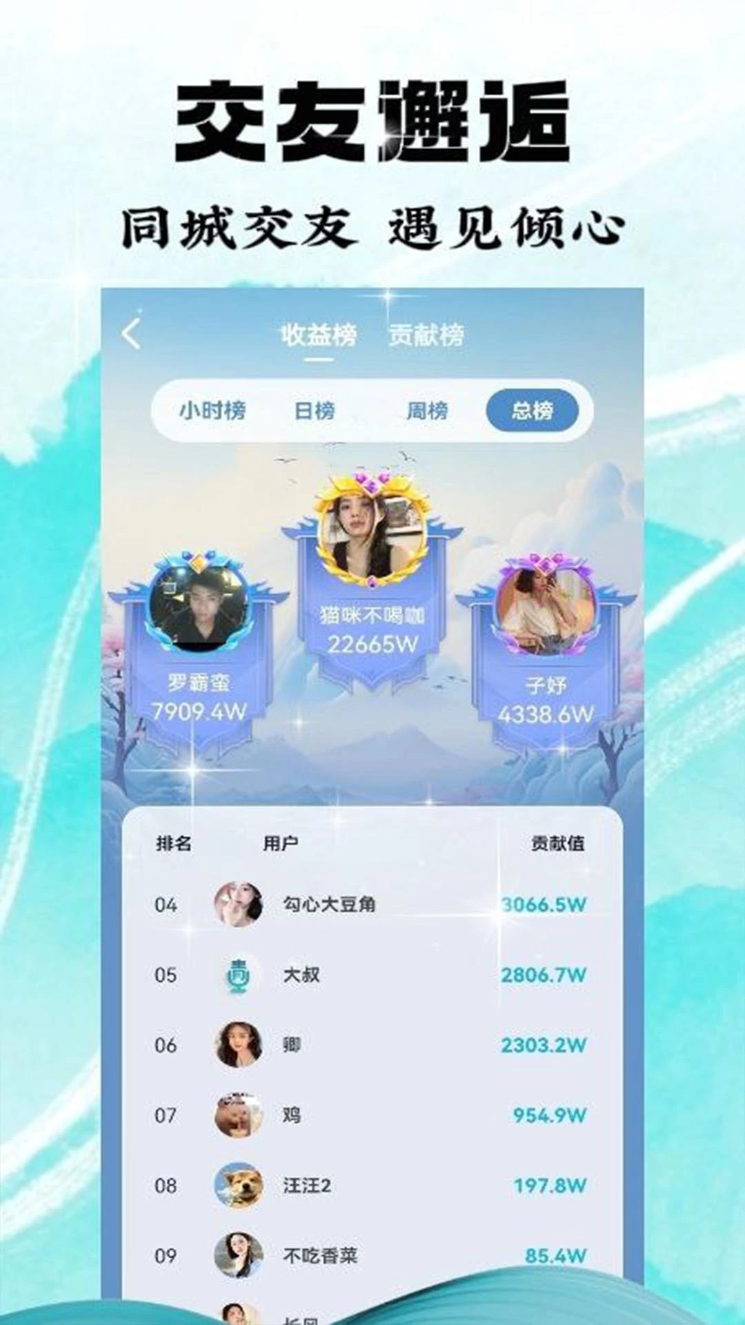 青衣直播手机软件app截图