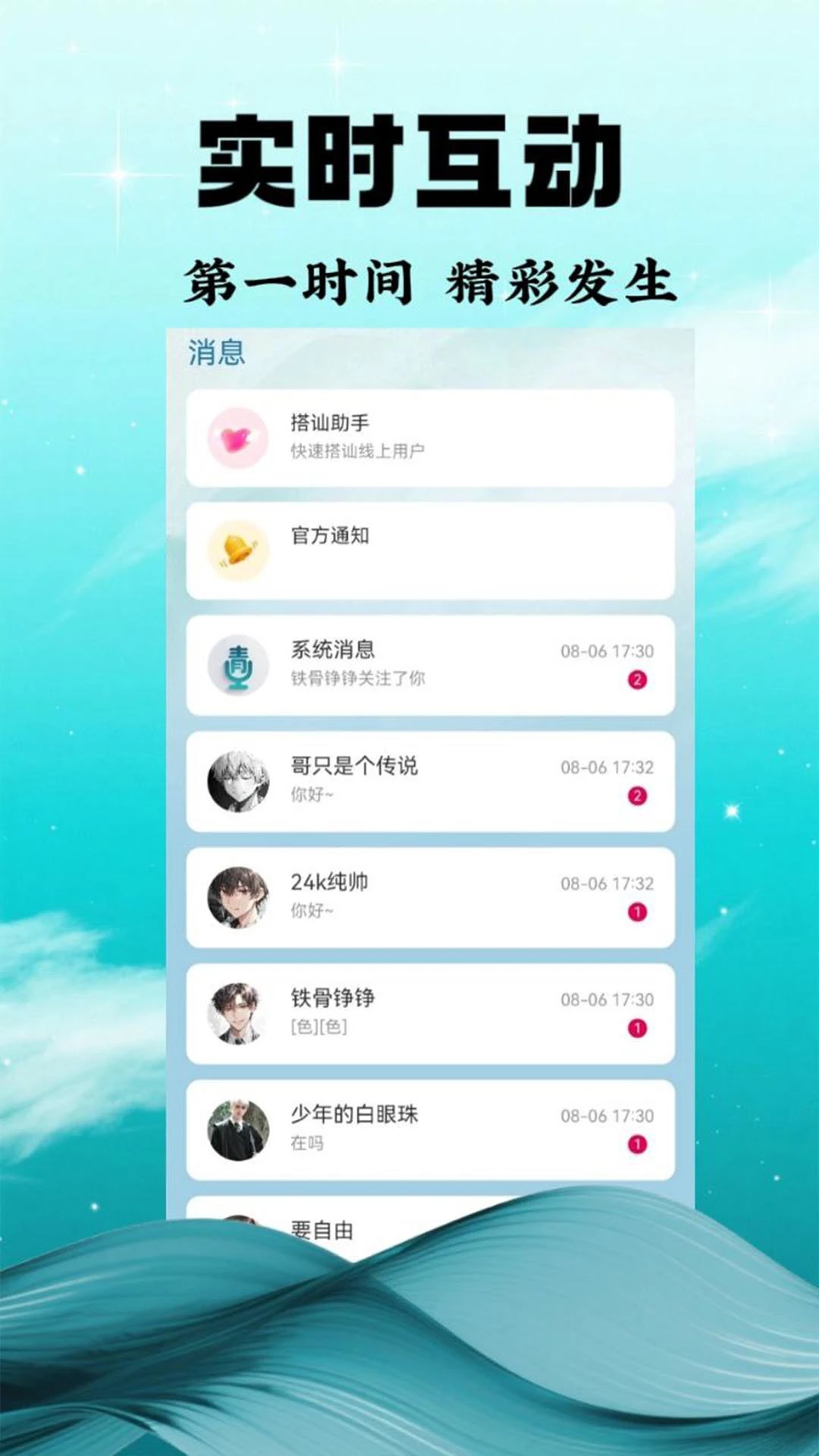 青衣直播手机软件app截图