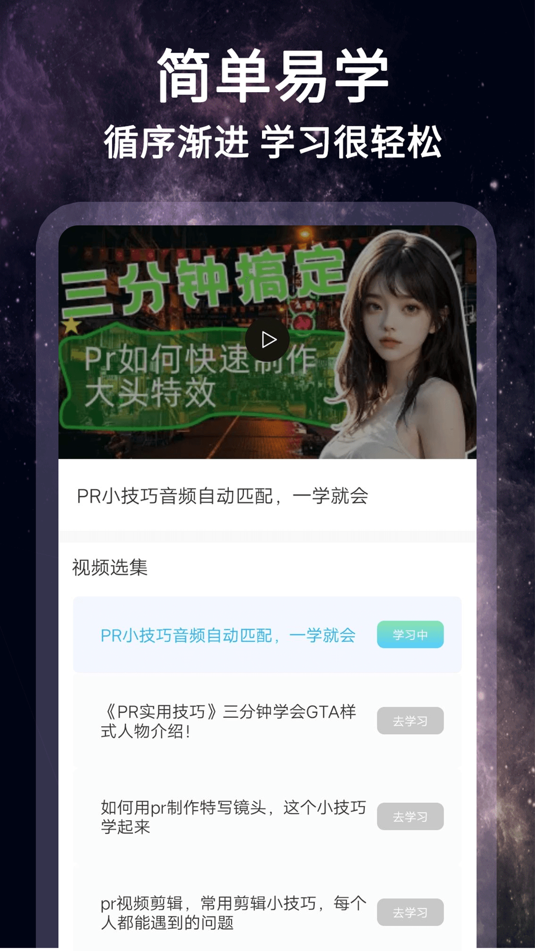剪影视频制作手机软件app截图