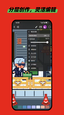 画像素手机软件app截图