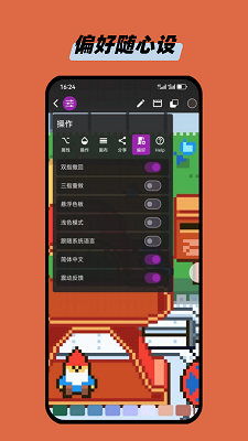 画像素手机软件app截图