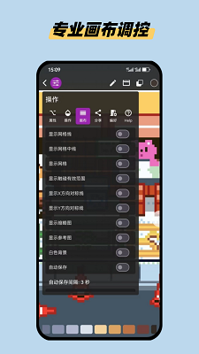 画像素手机软件app截图