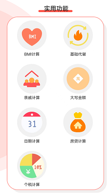 怪兽计算机手机软件app截图