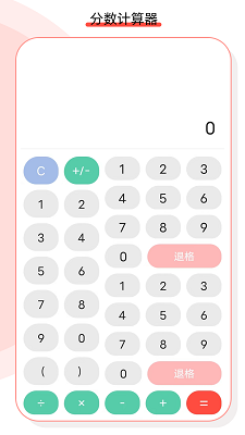 怪兽计算机手机软件app截图