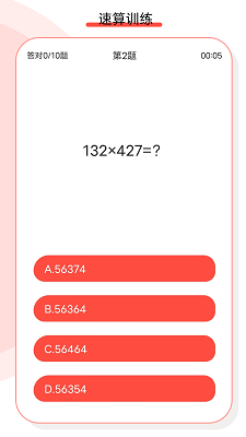 怪兽计算机手机软件app截图