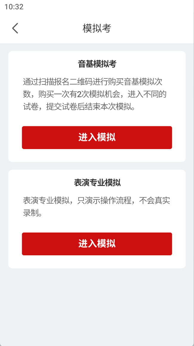 星海视频考级手机软件app截图