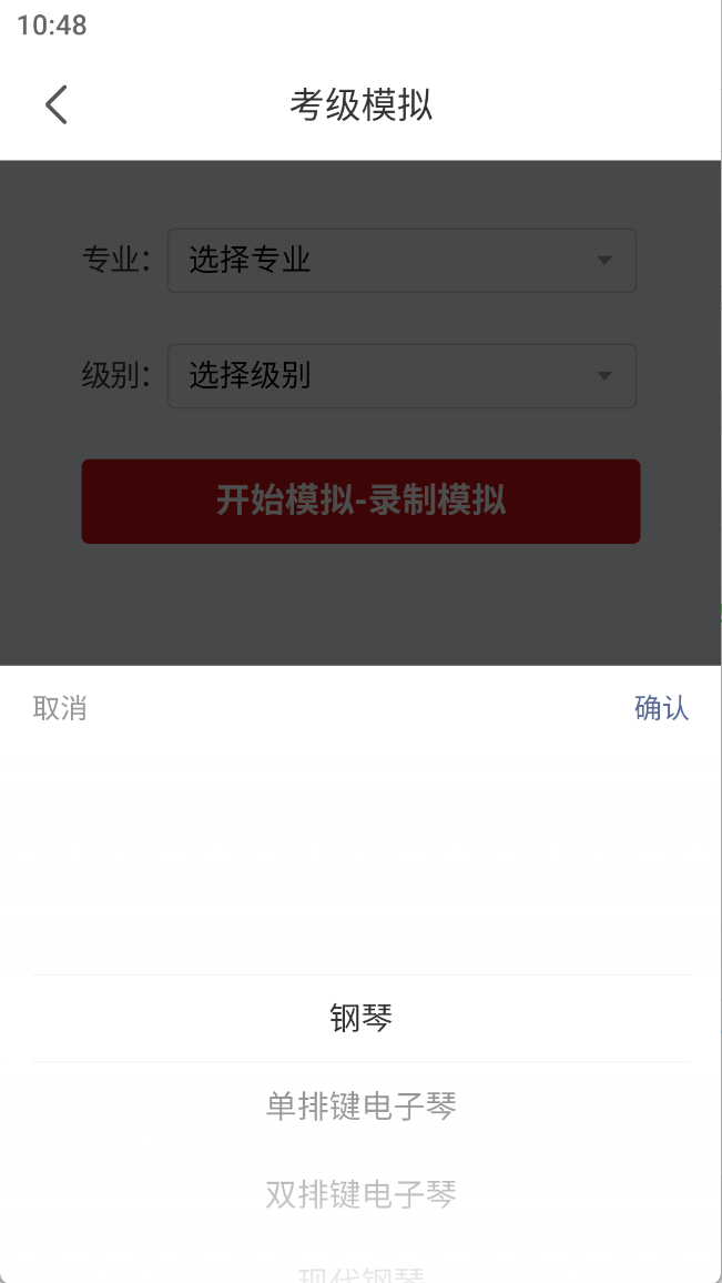 星海视频考级手机软件app截图