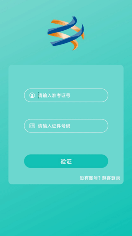 在线视频考级手机软件app截图