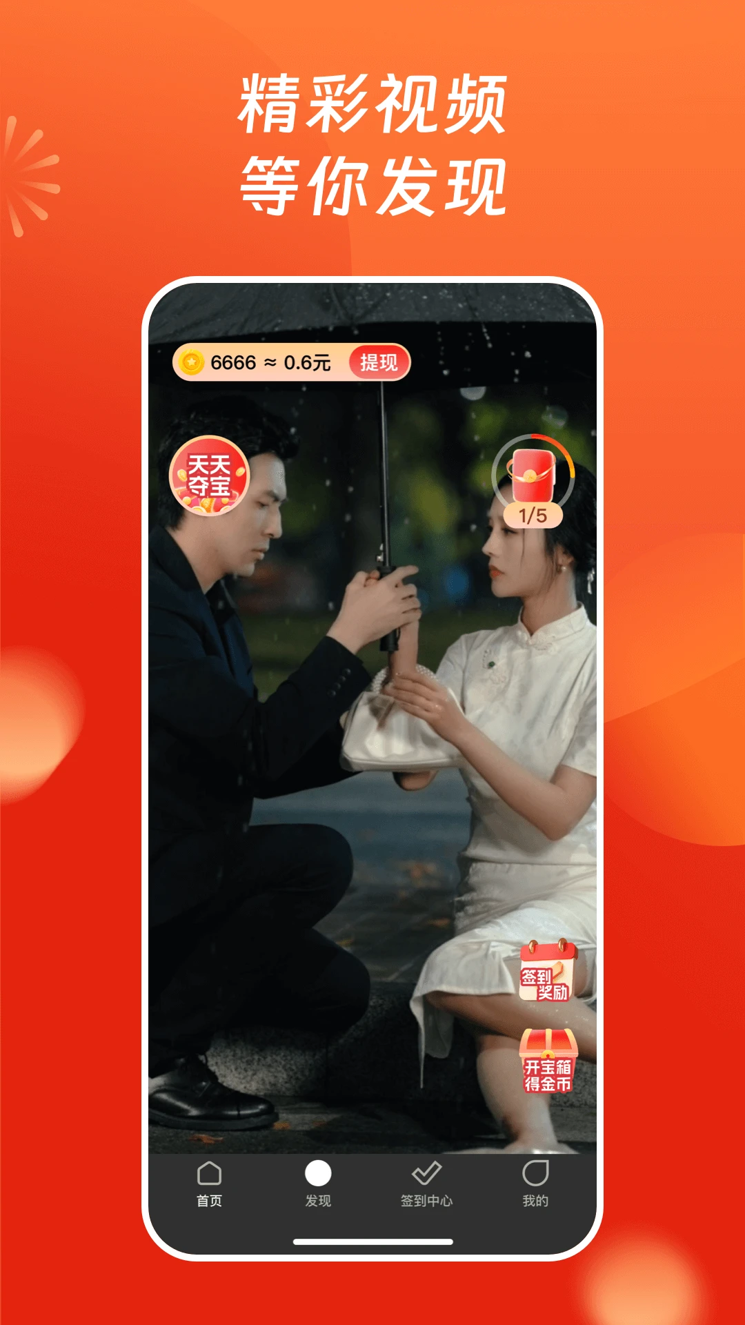 红马免费短剧手机软件app截图