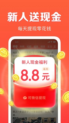 每日快讯极速版手机软件app截图
