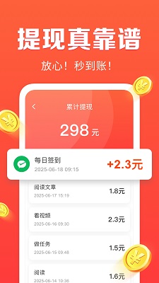 每日快讯极速版手机软件app截图